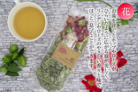 信州産ホップ ハーブティー 2種セット 約35杯分 リーフタイプ [ナチュラルマルシェ ソヨソヨ 長野県 池田町 48110506]