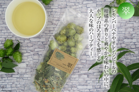 信州産ホップ ハーブティー 2種セット 約35杯分 リーフタイプ [ナチュラルマルシェ ソヨソヨ 長野県 池田町 48110506]