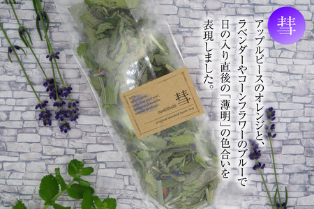 グッドナイト ハーブティー 4種セット 約60杯分 リーフタイプ [ナチュラルマルシェ ソヨソヨ 長野県 池田町 48110740]