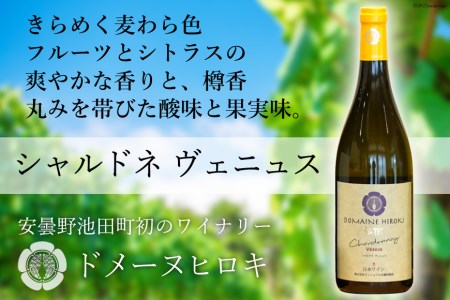 ワイン 白 シャルドネ ヴェニュス 750ml×1本 [ヴィニョブル安曇野（ドメーヌ・ヒロキ） 長野県 池田町 48110422]