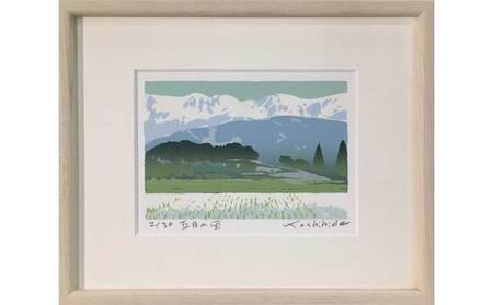 福本吉秀版画「五月の風」 | 版画 アート 雑貨 絵 インテリア 絵画 風景画 長野県 松川村