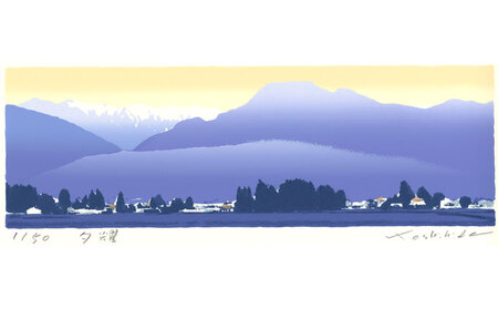 福本吉秀版画「夕耀」 