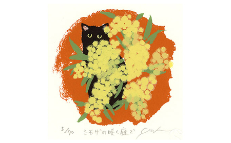 伊藤陽版画 「 ミモザの咲く庭で 」 ｜ 版画 アート 雑貨 絵