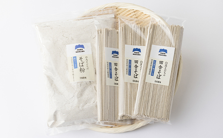 『白馬そだち』長野県白馬村　蕎麦セット(そば 200g×3袋・そば粉 800g )【1489299】