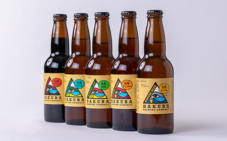 Hakuba Brewing Company クラフトビール 330ml×5本セット【1493748】