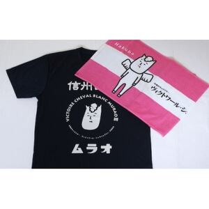 ヴィクトワール・シュヴァルブラン・村男III世Tシャツ＆タオル(Tシャツネイビー・L、タオルピンク)【1494513】