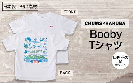 CHUMS×HAKUBA BoobyTシャツ レディース　M /ホワイト【1502098】