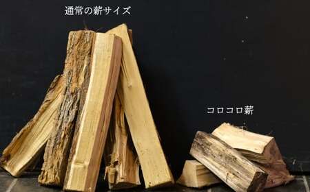 焚き火台にぴったり！使いやすいコロコロ薪 10kg　長野県白馬村/キャンプ　アウトドア　サウナ【N0050210】