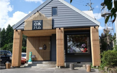 白馬ハム ギフトセット 5種詰め合わせ