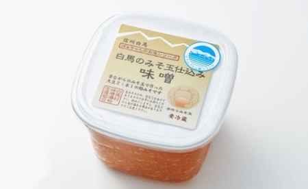 信州白馬のみそ玉仕込み味噌 900g【J0140242】