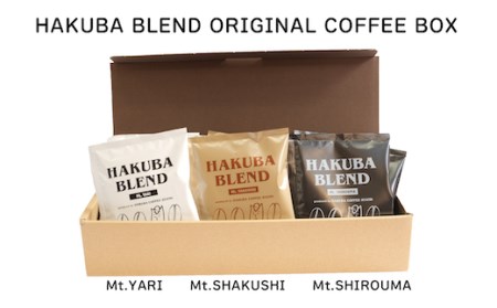 白馬三山ブレンドコーヒーボックス 15パック/長野県白馬村　ティーバック　自家焙煎　オリジナルブレンド【F0450365】