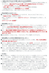 小谷村産 CO2フリーでんき 200,000 円コース（注：お申込み前に条 件を必ずご確認ください） ／中部電力ミライズ 電気 長野県 小谷村