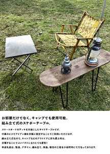 スケボーテーブル | 長野県産 小谷村 木製 テーブル スケートボード