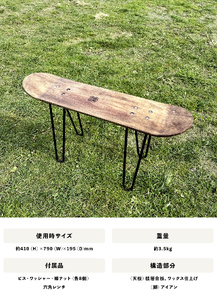 スケボーテーブル | 長野県産 小谷村 木製 テーブル スケートボード