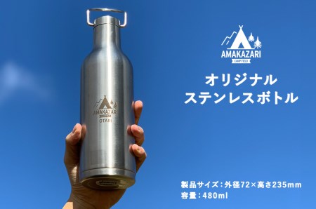 AMAKAZARI CAMP FIELD オリジナルステンレスボトル480