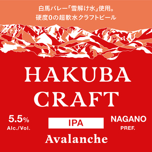 かんたん生樽！クラフトビール　HAKUBA CRAFT　Avalanche（IPA）３L