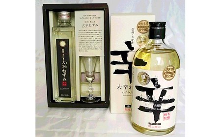 極上大辛ねずみ大根焼酎セット