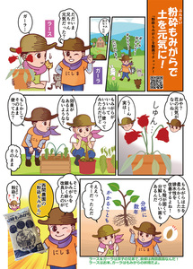 粉砕もみがら 16kg（2kg×8袋）【西間農園】籾殻 もみ殻 稲 家庭菜園 土壌改良 土づくり 園芸 除草 堆肥 肥料 保温 保湿 霜よけ 1005-062