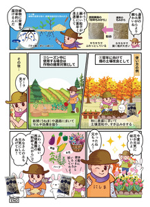 粉砕もみがら 16kg（2kg×8袋）【西間農園】籾殻 もみ殻 稲 家庭菜園 土壌改良 土づくり 園芸 除草 堆肥 肥料 保温 保湿 霜よけ 1005-062