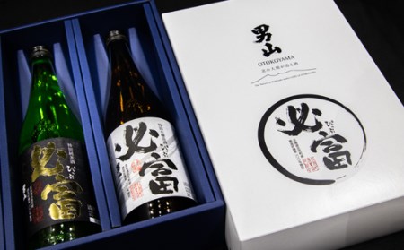 比布町地酒「必富」　特別純米酒・特別醸造酒　720ml　各1本セット
