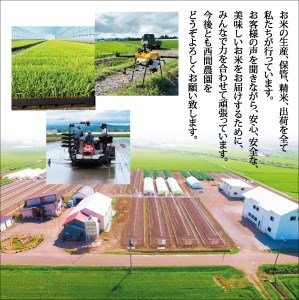 【新米予約】2024年産　西間農園　おぼろづき(特別栽培米)　精米　１０ｋｇ