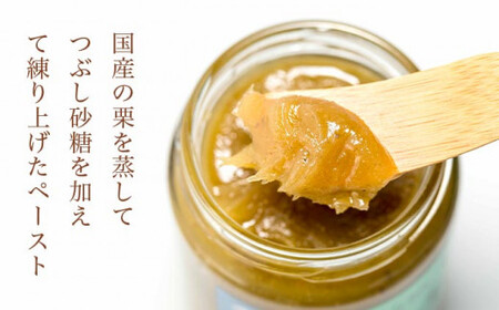 桜井甘精堂 栗ペースト 280g × 2個 ［桜井甘精堂］栗餡 栗あん 栗 くり 和菓子 和栗 スイーツ 菓子 長野県 信州 小布施町 老舗 無添加物