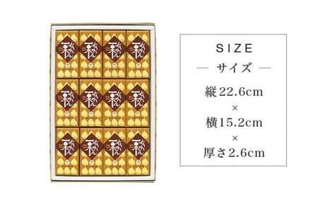ひとくち栗ようかん 12本入 ［桜井甘精堂］ 羊羹 ようかん 和菓子 栗 スイーツ 菓子  長野 信州 くり お取り寄せ 名物 ギフト 贈答 