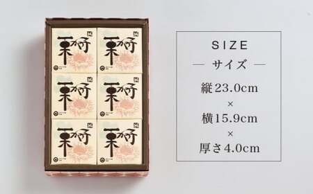 ひとくち栗かの子 6個入 ［桜井甘精堂］ 和菓子 栗 スイーツ 菓子 かのこ 栗きんとん 長野 信州 栗かのこ くり お取り寄せ 名物 ギフト 贈答