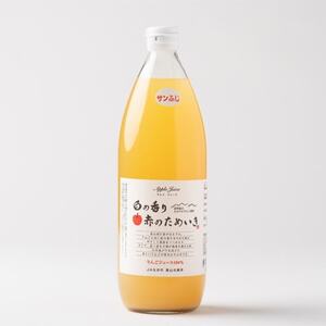 りんごジュース　1000ml×6本(5種類)　信州高山産【1545603】