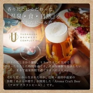 クラフトビール飲み比べ6本箱入りセット 