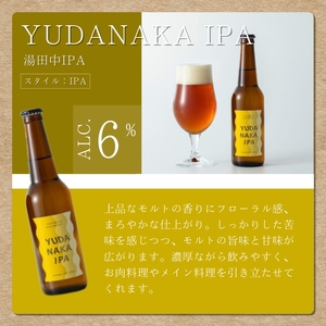 クラフトビール飲み比べ6本箱入りセット 