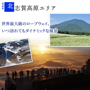 山ノ内町内宿泊補助券（3枚）1年間有効 15,000円分 旅行 宿泊券 ホテル 旅館 チケット 宿泊 補助券 志賀高原 湯田中渋温泉郷 北志賀高原 地獄谷野猿公苑  温泉 ギフト 自然 観光 長野県 信州 冬 スキー