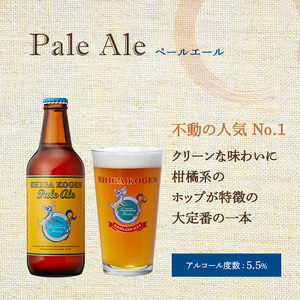 玉村本店 志賀高原ビール12本セット 【 クラフトビール 志賀高原ビール