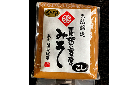 志賀高原みそ【金印】15割糀「こし」「粒」各1kg