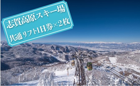 志賀高原のスキー場に行く前にチェックしたい道路 天気情報 志賀高原ナビ