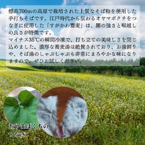 須賀川法印そば（手打ちそば瞬間冷凍）4食入 蕎麦 すがかわ蕎麦 4人前 