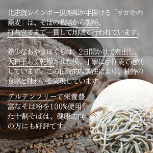 須賀川法印そば（手打ちそば瞬間冷凍）4食入 蕎麦 すがかわ蕎麦 4人前 