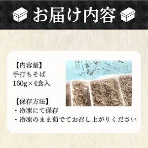 須賀川法印そば（手打ちそば瞬間冷凍）4食入 蕎麦 すがかわ蕎麦 4人前 