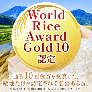 最高級米コシヒカリ「村長の太鼓判」 約5kg | 米 白米 精米 特別栽培米 コシヒカリ こしひかり お米 おこめ 減農薬 無化学肥料 長野県 木島平村 信州