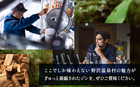 オリジナルジン テイスティングパック | Gn2-5 お酒 アルコール 国産 ジントニック 蒸留酒 ボタニカル スピリッツ