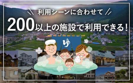 野沢温泉マウンテンリゾート観光局 宿泊補助券3,000円分 | T-1