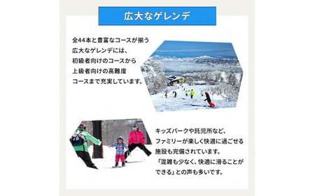 野沢温泉スキー場 リフト＆ゴンドラ1日引換券 | ※決済完了後、11月中旬頃より順次配送予定 I-1