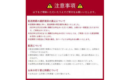 ［令和6年度産］村の御用達米 5kg | K-2