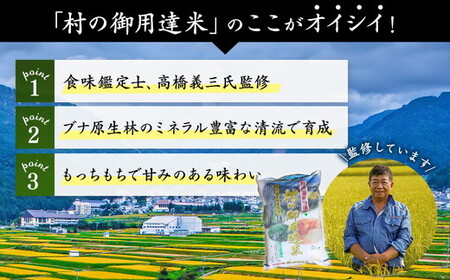 【令和7年産】村の御用達米 10kg | K-1 こめ 白米 コシヒカリ ごはん ご飯