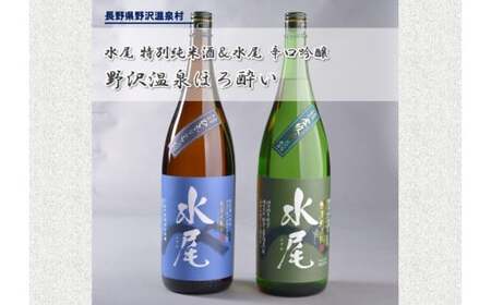野沢温泉ほろ酔い | B-6◆ ※年内配送(12/20決済完了分まで) 日本酒 純米 吟醸 アルコール ひとごこち