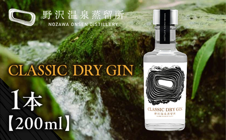 オリジナルジン CLASSIC DRY GIN 200ml | Gn2-2 お酒 アルコール 蒸留酒 国産 ジントニック 10000円 1万円以下