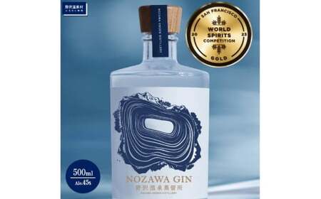 オリジナルジン NOZAWA GIN 500ml | Gn5-1