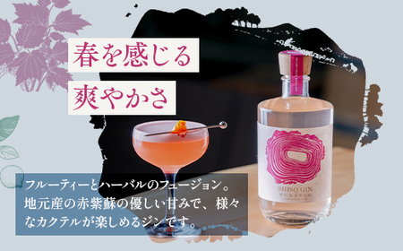 オリジナルジン SHISO GIN 500ml | Gn5-4 お酒 アルコール 国産 ジントニック 蒸留酒 ボタニカル スピリッツ