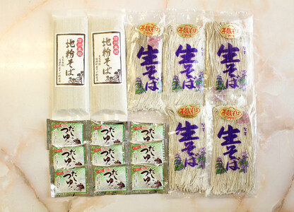 【年末発送】製麺所直送！年越し生そばセット（生麺５食・乾麺４食分）　年末限定製造