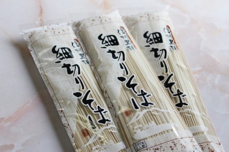 【長野県信濃町ふるさと納税】しなの麺詰め合わせ(地粉そば乾麺200g×2、細切りそば乾麺220g×2、もろこし麺乾麺×2、信州半なまそば300g×1)